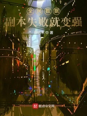 全民数据:副本失败就变强